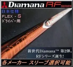 2026年最新】ディアマナ RF 70xの人気アイテム - メルカリ