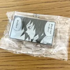 【鬼滅の刃】THEジャンプ神保町　ミニアクスタコレクション　冨岡義勇
