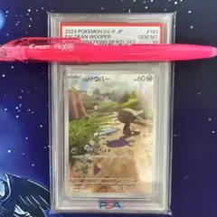 【PSA9】ポケモンカードｅ　ホーホー　拡張パック第5弾 神秘なる山 カードリスト | ポケモンカードe | 神秘なる山 | なぞのばしょ