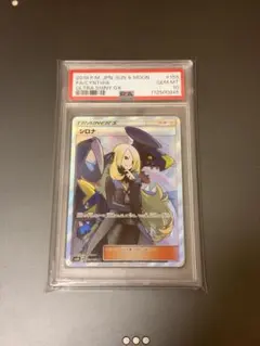 PSA10 アセロラ SM8b GXウルトラシャイニー 128/150 - メルカリ