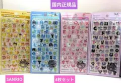 国内正規品☆サンリオキャラクター☆4枚セット