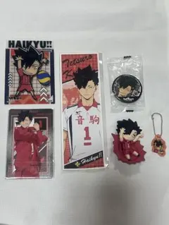ハイキュー!! 黒尾鉄朗 グッズセット 音駒