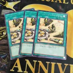 ペンデュラムトレジャー　レア3枚セット②