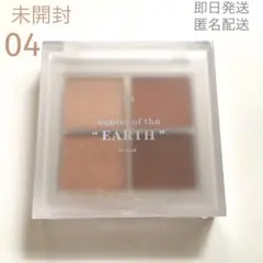 4U2（フォーユーツー）アイシャドウパレット04 センターオブジアース【未開封】のサムネイル