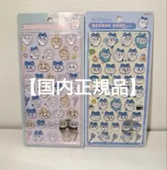 【新品】ちいかわ　正規品　ボンドロ　2枚セット