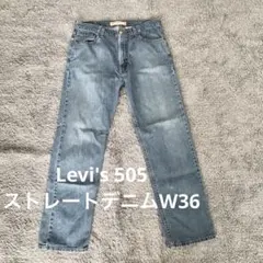 【J3】Levi's 505ストレートデニムW36リーバイスジーンズ