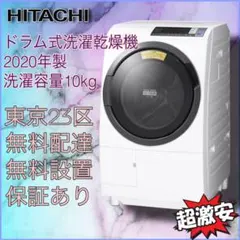 2026年最新】ドラム式洗濯機の人気アイテム - メルカリ