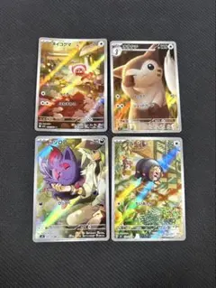 AR ゴウカザル　26枚セット　ポケモンカード ポケモンカード ゴウカザル AR - メルカリ