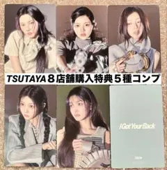 ILLIT I Got Your TSUTAYA 特典 5枚 コンプ トレカ - メルカリ