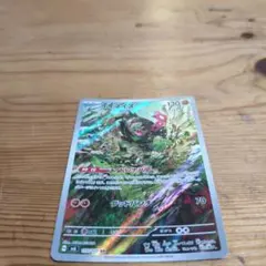 イイネイヌ AR スカーレット&バイオレット 拡張パック 変幻の仮面 キラ 1… イイネイヌ AR スカーレット&バイオレット 拡張パック 変幻の仮面 キラ