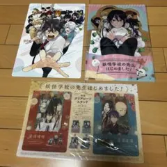 2026年最新】月刊gファンタジー 妖怪学校の先生はじめましたの人気