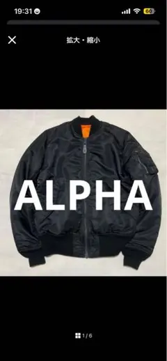 ALPHA MA-1 フライトジャケット 肉厚　ブラック