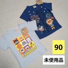 【90cm】アンパンマン 半袖 Tシャツ 2枚セット 青 水色 男の子 ベビー