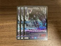 翌日発送 旋略のSアドミラルアレグル 4枚 - メルカリ