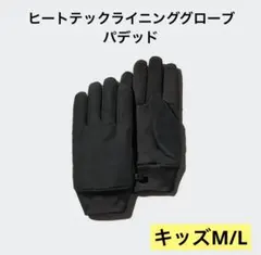 ヒートテックライニンググローブパデッド キッズ M/L 手袋