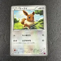 ポケモンカード】イーブイ C SV2a ポケモンカード151 133/165 - メルカリ