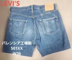 2026年最新】リーバイス501xx 555の人気アイテム - メルカリ