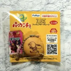 ズートピアパックンチョのサムネイル