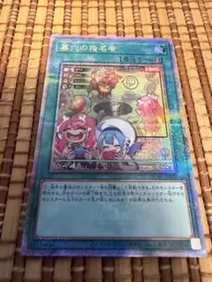 遊戯王 25thシク 墓穴の指名者 絵違い版 クオシク