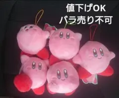 カービィ ぬいぐるみ 5体セット ストラップ付き