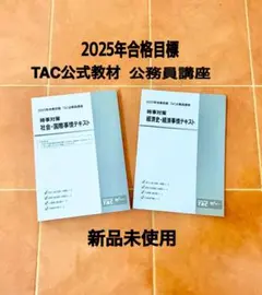 2026年最新】公務員 DVD TACの人気アイテム - メルカリ
