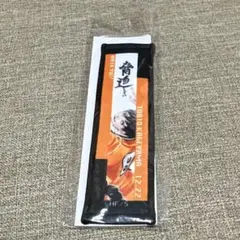 ハイキュー JUMP SHOP バースデー タオルストラップ 音駒 黒尾 執拗