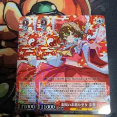 ヴァイスシュバルツ　楽園の素敵な巫女 霊夢 rr 2枚セットのサムネイル