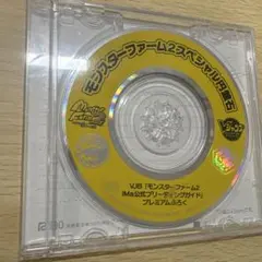 モンスターファーム2スペシャル円盤石 青 - メルカリ