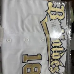 山本由伸 オリックスバファローズサードハイクオリティユニフォーム M