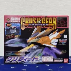 TS6 クラッシュギア ニトロ GFX100HS ヘビースパイク 未開封品 TS6 クラッシュギア ニトロ GFX100HS ヘビースパイク 未開封品 - メルカリ