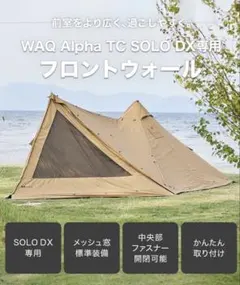 2026年最新】WAQ Alpha TC フロントウォールの人気アイテム - メルカリ