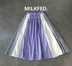 美品☆ MILKFED. 切り替えロングスカート パープル ウエストゴム