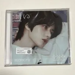 TXT 誓い CD アルバム ソロジャケ ソロジャケット ボムギュ