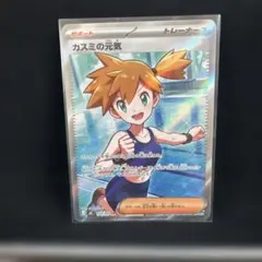 【英語版】カスミのやる気SR 2016 Evolutions ポケモンカード 英語版】カスミのやる気SR 2016 Evolutions ポケモンカード - メルカリ