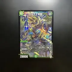 2025年最新】ブラキオ龍樹の人気アイテム - メルカリ