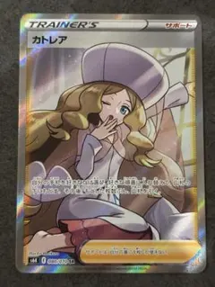 2026年最新】ポケモンカード sr カトレアの人気アイテム - メルカリ