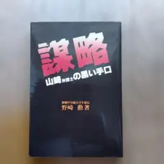 PC-98 大江戸探偵 神谷右京 箱、説明書付 - メルカリ