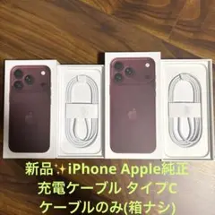 新品✨iPhone Apple純正 充電ケーブル タイプC to C 編み込み式
