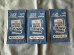 バンダイフェス 来場者特典 入場特典 未開封 プロモ パック - メルカリ