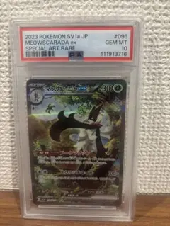 PSA10】マスカーニャex SAR - メルカリ