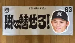 2026年最新】和田康士朗の人気アイテム - メルカリ