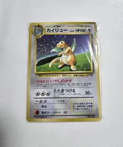 2026年最新】カイリュー 旧裏 未開封の人気アイテム - メルカリ