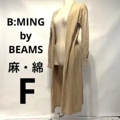 B:MING by BEAMS ベージュ ロングカーディガン 長袖 麻・綿