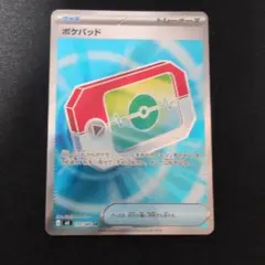 ポケパッド SR MEGA 拡張パック ムニキスゼロ 103/080