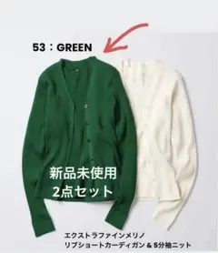 新品UNIQLO アンサンブル エクストラファインメリノ カーディガン&セーター
