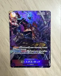 ワンピースカードゲーム ユースタス・キッド OP05-074 SRのサムネイル