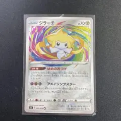 ジラーチ THE BEST OF XY 080/171 - メルカリ