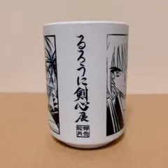 2026年最新】湯のみ るろうに剣心の人気アイテム - メルカリ
