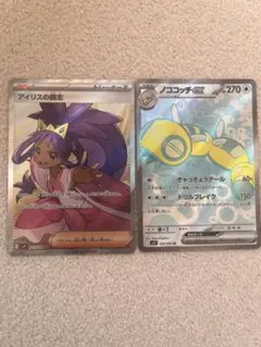 アイリスの闘志SR＋ノココッチSR