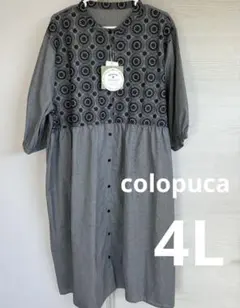新品 colopuca ワンピース 4L ブラック 大きいサイズ